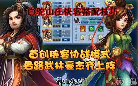 神雕侠侣手游，2026动作射击新体验，全球同服嗨翻天