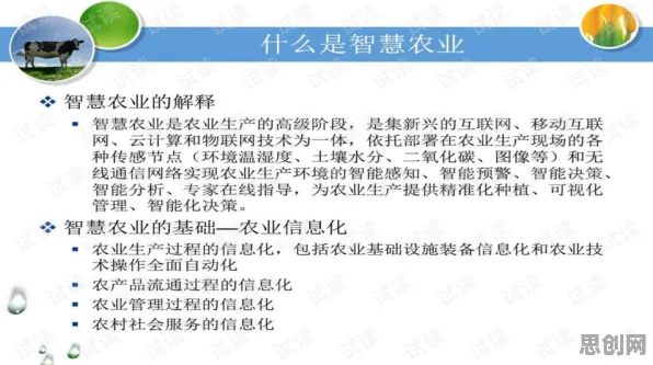 智慧农业应用现象引发热议，伦理学专家给出专业解读