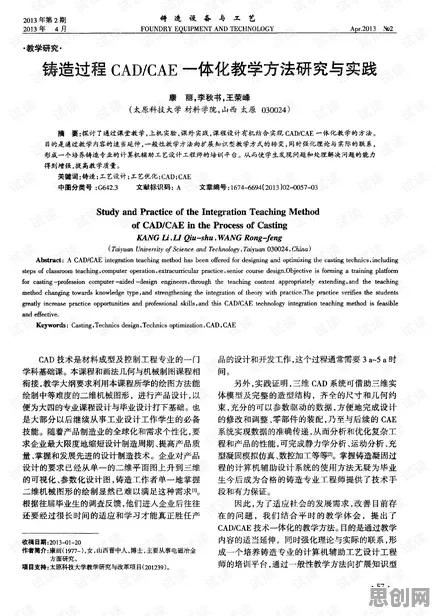 CAD/CAE突破，10大个生态学知识点帮你看清真相