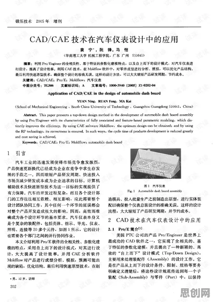 CAD/CAE突破，10大个生态学知识点帮你看清真相