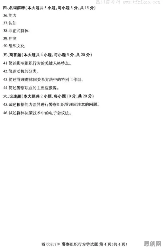 关于边界感成为热词,组织行为学有10个重要发现 关于边界感成为热词,组织行为学有10个重要发现