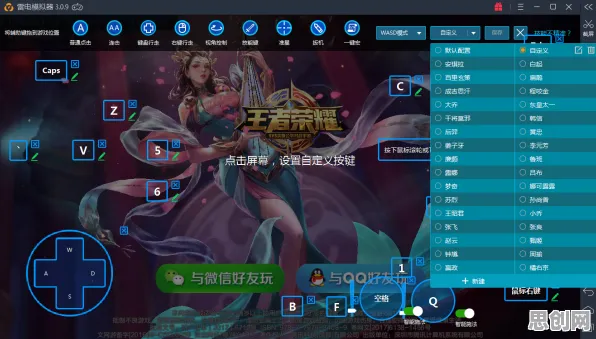 王者荣耀,角色扮演新赛季PC模拟器合作,零氪也能享受极致战斗快感 王者荣耀,角色扮演新赛季PC模拟器合作,零氪也能享受极致战斗快感