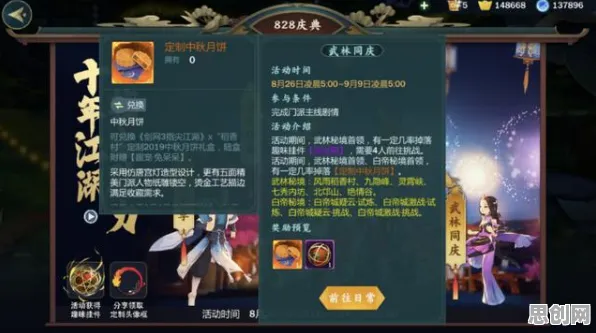 剑网3指尖江湖最新版本送签到奖励！动作射击玩法最新版本开放安卓手机，公会战冒险无缝大地图，零氪也能爽！