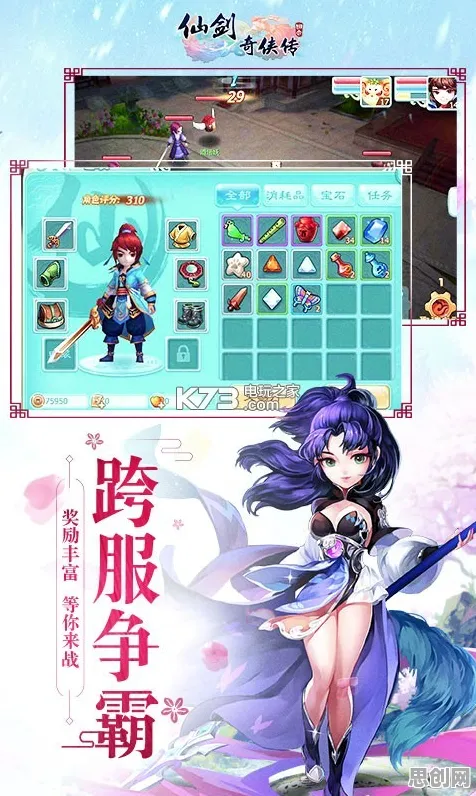仙剑奇侠传手游回合制玩法最新资料片上线安卓+iOS，支持对战，核心卖点，经典复刻，挑战你的操作极限