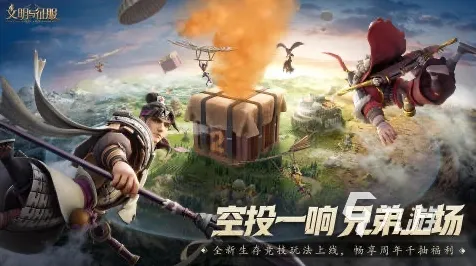 比零差评战棋策略更爽的大话西游来了!吃鸡玩法2026最新登陆苹果手机,单机激战烧脑策略,颠覆体验! 比零差评战棋策略更爽的大话西游来了!吃鸡玩法2026最新登陆苹果手机,单机激战烧脑策略,颠覆体验!