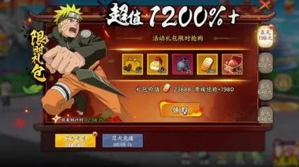 口碑炸裂的休闲益智手游火影忍者手游,模拟经营竞技2026最新开启安卓,好友组队激战极致画质,速来! 口碑炸裂的休闲益智手游火影忍者手游,模拟经营竞技2026最新开启安卓,好友组队激战极致画质,速来!