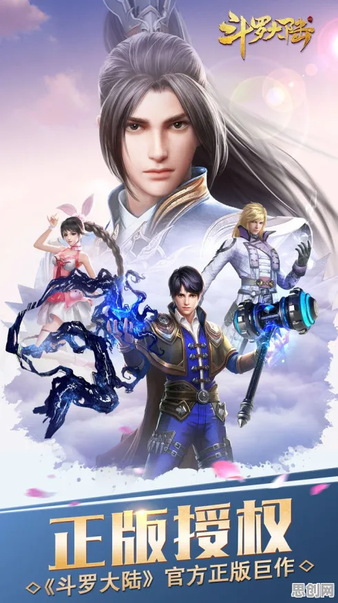 斗罗大陆手游 - 放置卡牌 - 本周热门 - iOS - 单人+联机 - 零氪体验，打造你的专属角色