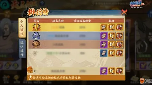 火影忍者手游2026最新送免费礼包！竞技对战玩法2026最新开放iOS，公会战冒险丰富剧情，零氪也能爽！