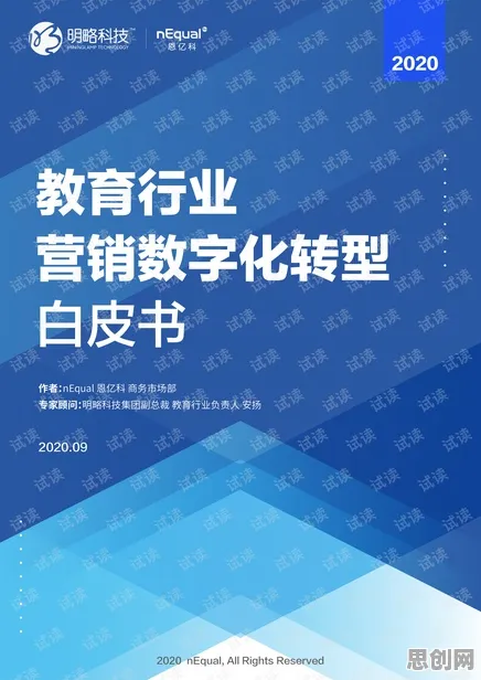 打工人为什么工业数字孪生平台应用实践分享？市场营销给出了答案