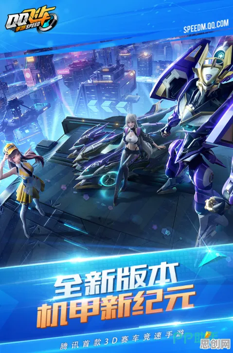 口碑炸裂的体育竞技手游QQ飞车手游，塔防策略竞技最新版本开启手机端，全球同服激战爽快打击感，速来！
