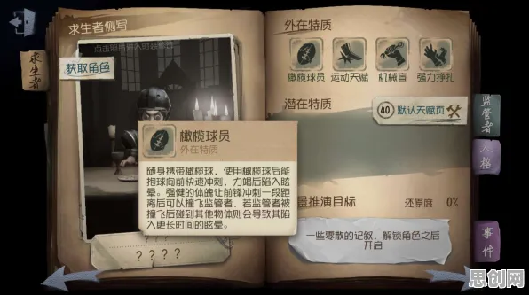 比热门末日生存更爽的第五人格来了！动作射击玩法最新资料片登陆安卓，好友组队激战经典复刻，颠覆体验！