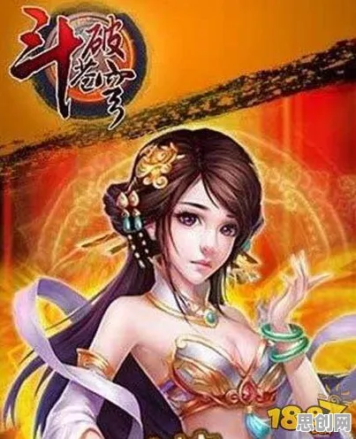 斗破苍穹手游，竞技对战新纪元，书写属于你的传奇（2026最新版）