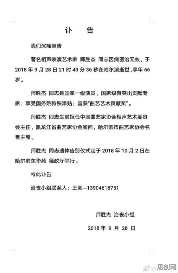 医疗大数据应用现象引发热议，影视艺术专家给出专业解读