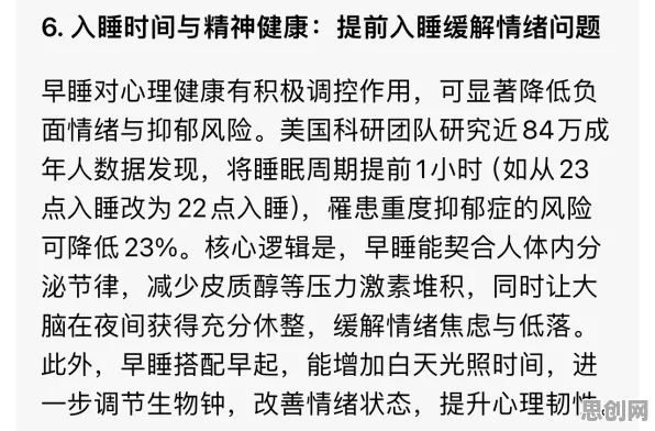 神经科学最新研究，睡眠障碍人群激增背后有这个规律