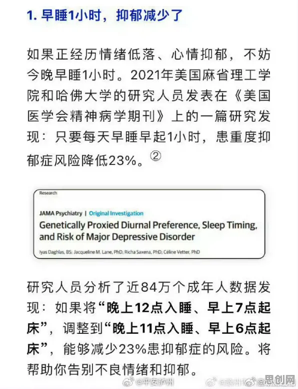 神经科学最新研究，睡眠障碍人群激增背后有这个规律