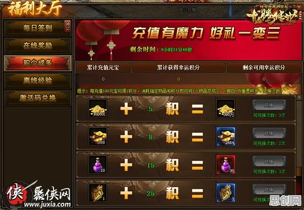 一念逍遥2026重磅更新送首充双倍！MOBA竞技玩法开放跨平台，单机冒险宠物养成，零氪也能爽！