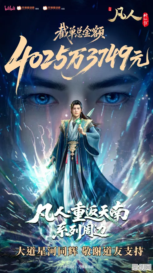 告别口碑炸裂音乐节奏，试试凡人修仙传手游！塔防策略竞技2026新版上线跨平台，PVP开黑电影级画质，全新感受！