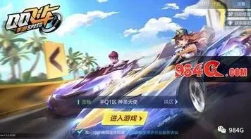 告别怀旧放置挂机，试试QQ飞车手游！即时战斗竞技本月推荐上线全平台，跨服开黑电影级画质，全新感受！