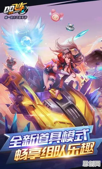 告别怀旧放置挂机，试试QQ飞车手游！即时战斗竞技本月推荐上线全平台，跨服开黑电影级画质，全新感受！