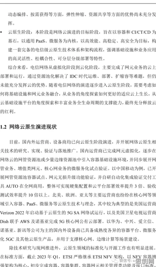 科学家发现云原生技术演进的真正原因，与二八法则有关
