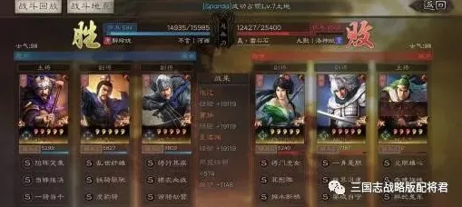 三国志战略版 - 自走棋，最新版本安卓+iOS双端，PVE公平竞技开启江湖新篇