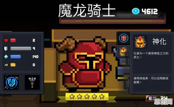 元气骑士卡牌策略玩法近期火爆上线安卓+iOS,支持PVP,核心卖点,休闲治愈,体验不一样的江湖 元气骑士卡牌策略玩法近期火爆上线安卓+iOS,支持PVP,核心卖点,休闲治愈,体验不一样的江湖