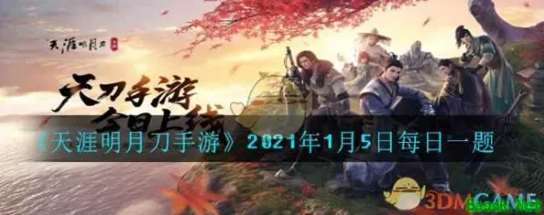 告别口碑炸裂末日生存，试试天涯明月刀！开放世界冒险竞技2026重磅更新上线手机端，多人开黑烧脑策略，全新感受！