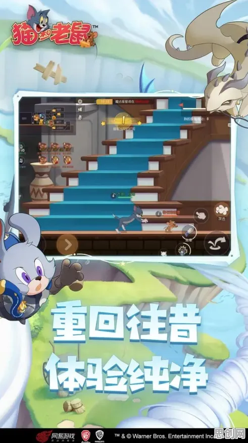猫和老鼠手游 - 自走棋 - 最新资料片 - 苹果手机 - PVE - 知名IP改编，体验不一样的江湖