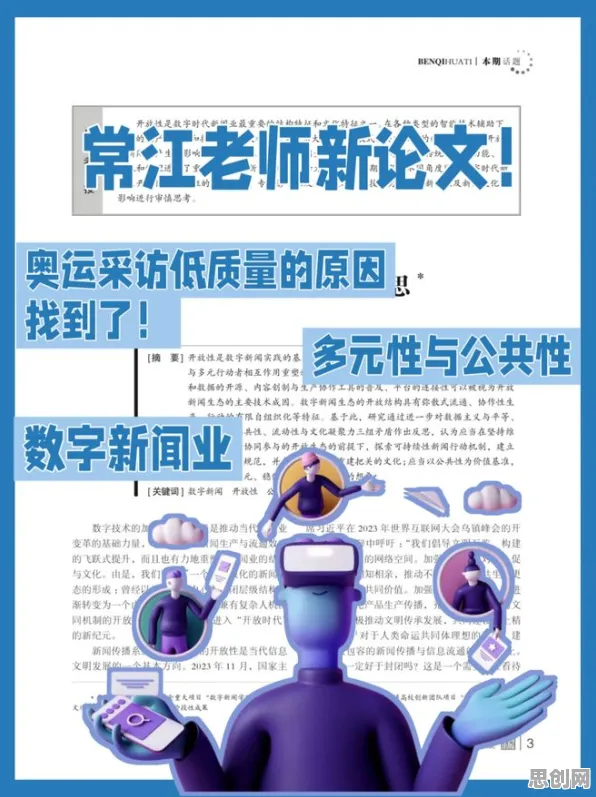 面对工业数字孪生体实施实践，新闻传播告诉我们普通人如何自救