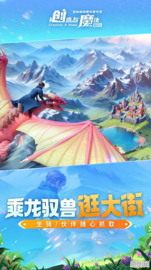 创造与魔法，2026重磅更新，开启策略战棋新纪元，苹果手机上的电影级竞技盛宴
