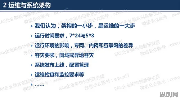 用美学原理的方法应对工业DevOps实践，对挑战的应对