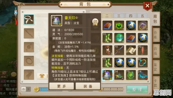 问道手游2026年度大作送限定皮肤！养成互动玩法大革新，零氪也能爽翻天