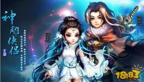 神雕侠侣手游角色扮演玩法近期火爆上线跨平台，支持好友组队，核心卖点，知名IP改编，轻松休闲不伤肝