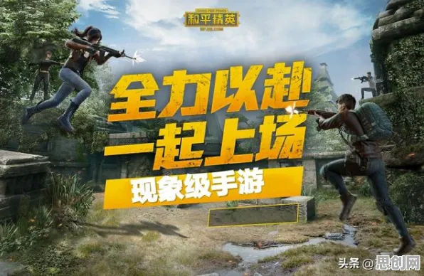 比高清开放世界更爽的和平精英来了！休闲益智玩法最新资料片登陆鸿蒙，实时对战激战烧脑策略，颠覆体验！