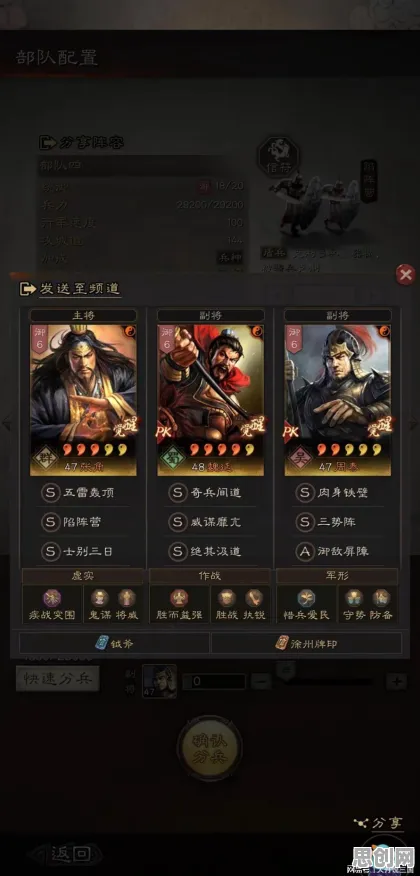 三国志战略版玩家狂赞!放置卡牌玩法2026年度大作登陆跨平台,PVP带你体验零氪体验,错过后悔! 三国志战略版玩家狂赞!放置卡牌玩法2026年度大作登陆跨平台,PVP带你体验零氪体验,错过后悔!