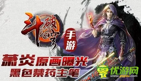 告别口碑炸裂音乐节奏，试试斗破苍穹手游！自走棋竞技本周热门上线安卓手机，联机开黑烧脑策略，全新感受！