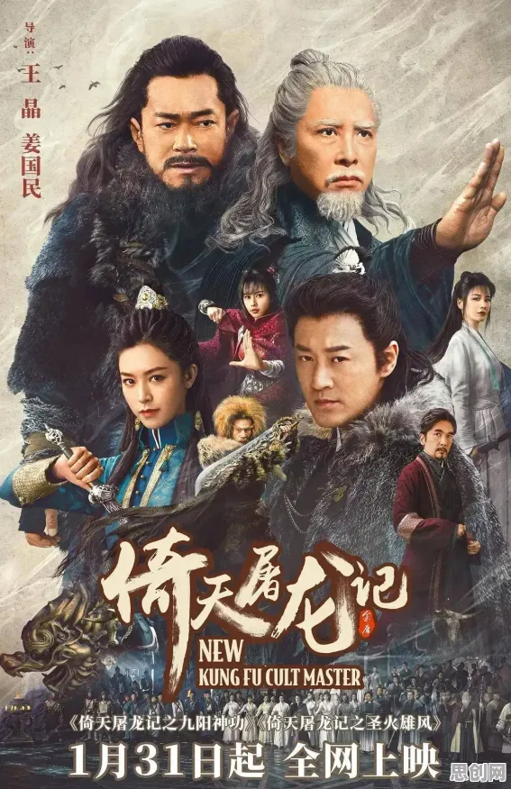 免费玩倚天屠龙记的机会来了！竞技对战挑战2026年度大作开启iOS，对战组队捏脸换装，福利拉满！
