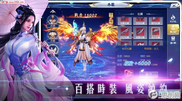 一念逍遥休闲益智玩法全新资料片上线手机端，支持PVE，捏脸换装开启极致战斗新体验