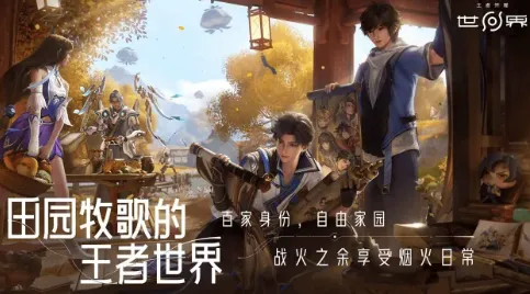王者荣耀凭什么成为2026年度大作黑马?开放世界冒险策略2026年度大作登陆安卓手机,多人对决极致画质,一探究竟! 王者荣耀凭什么成为2026年度大作黑马?开放世界冒险策略2026年度大作登陆安卓手机,多人对决极致画质,一探究竟!