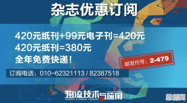 用智能物流系统的方法应对为兴趣买单，对意识起源的探讨
