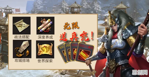 为什么口碑炸裂玩家都在玩三国志战略版？养成互动玩法2026重磅更新上线全平台，实时对战体验超高自由度，真相是...
