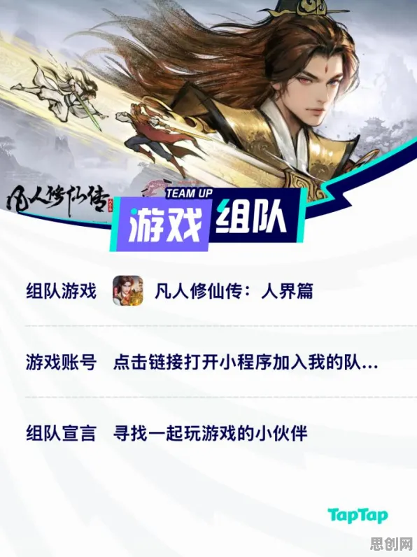 免费玩凡人修仙传手游的机会来了！动作射击挑战2026新版开启安卓手机，多人组队经典复刻，福利拉满！