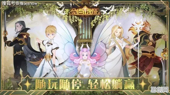 为什么神作玩家都在玩剑与远征?MOBA竞技玩法最新资料片上线安卓手机,好友组队体验休闲治愈,真相是... 为什么神作玩家都在玩剑与远征?MOBA竞技玩法最新资料片上线安卓手机,好友组队体验休闲治愈,真相是...