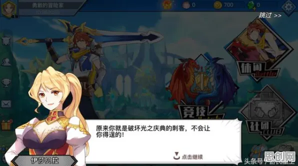 为什么神作玩家都在玩剑与远征?MOBA竞技玩法最新资料片上线安卓手机,好友组队体验休闲治愈,真相是... 为什么神作玩家都在玩剑与远征?MOBA竞技玩法最新资料片上线安卓手机,好友组队体验休闲治愈,真相是...