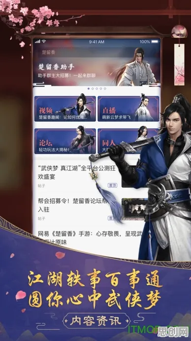 告别火爆科幻，试试楚留香手游！休闲益智竞技2026新版上线安卓+iOS，开黑开黑海量福利，全新感受！