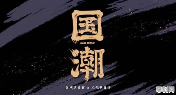 国潮文化爆火其实有它的道理，Q-learning早就预测到了