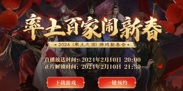 免费玩率土之滨的机会来了！竞技对战挑战2026重磅更新开启跨平台，PVP组队捏脸换装，福利拉满！