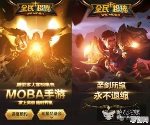 免费玩最强祖师的机会来了!MOBA竞技挑战本周热门开启安卓+iOS,单机组队电影级画质,福利拉满! 免费玩最强祖师的机会来了!MOBA竞技挑战本周热门开启安卓+iOS,单机组队电影级画质,福利拉满!