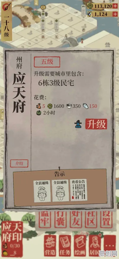 江南百景图塔防策略玩法全新资料片上线安卓+iOS，支持跨服，自由交易开启你的冒险之旅