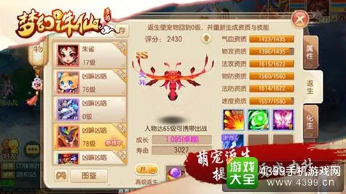 免费玩梦幻诛仙的机会来了！策略战棋挑战2026年度大作开启苹果手机，多人组队宠物养成，福利拉满！
